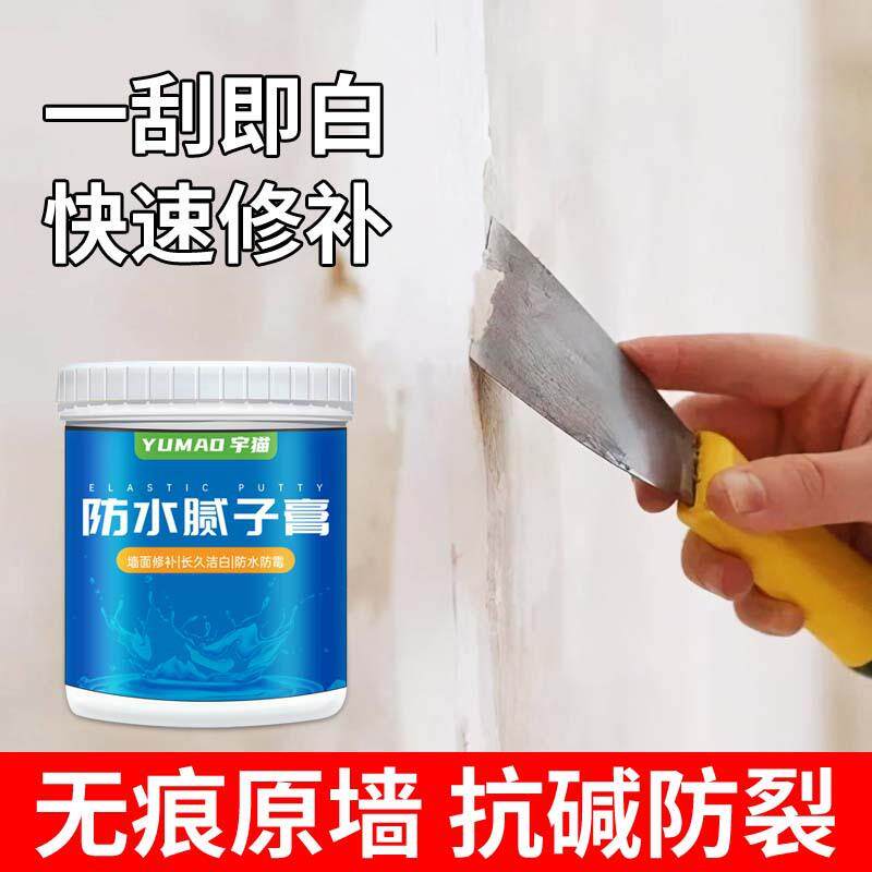 补墙膏墙面修补米黄色米色乳白黄色彩色墙壁修复调色腻子膏补墙漆