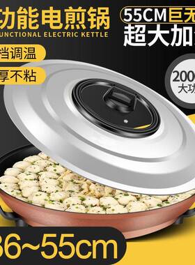多功能电煎锅大号单面电饼铛家用煎饼锅加深商用烙饼锅不粘平底锅