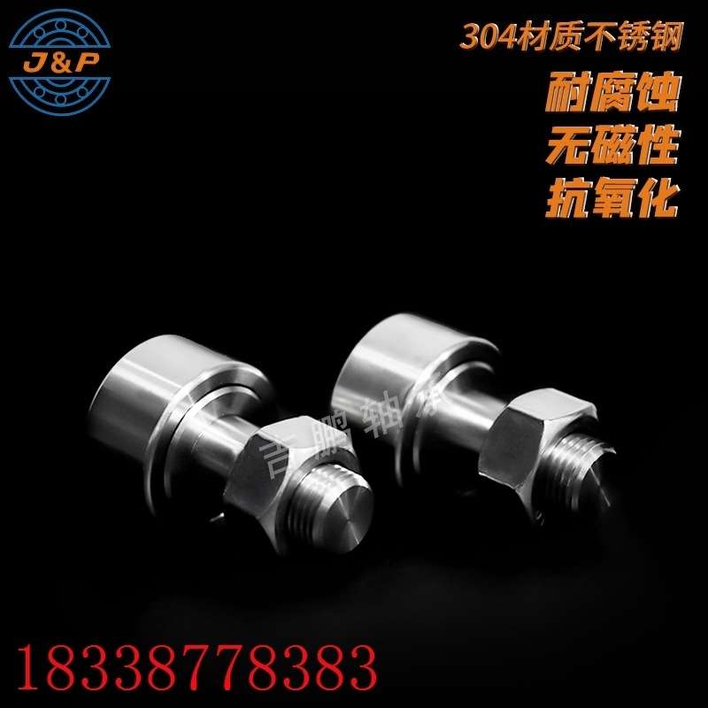 不锈钢螺栓滚轮轴承 S CF16 CF18 CF20 CF20-1 KR35 KR40 KR52 47
