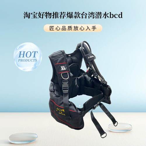 潜水浮力bcd调整器水肺深浮力潜控制器男女背心式快卸配重袋装备