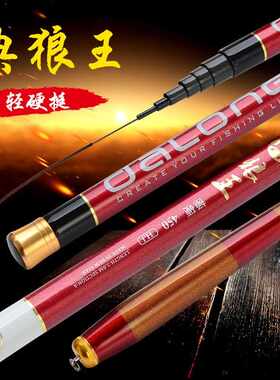 碳素超轻超硬溪流竿特价