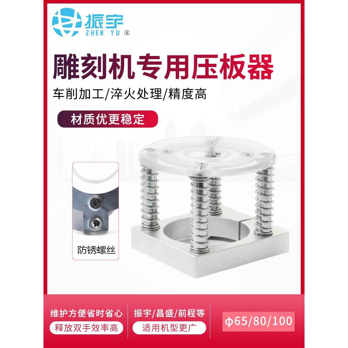 雕刻机主轴电机全自动压板器固定座器皮革浮动式压料座CNC台面夹图片