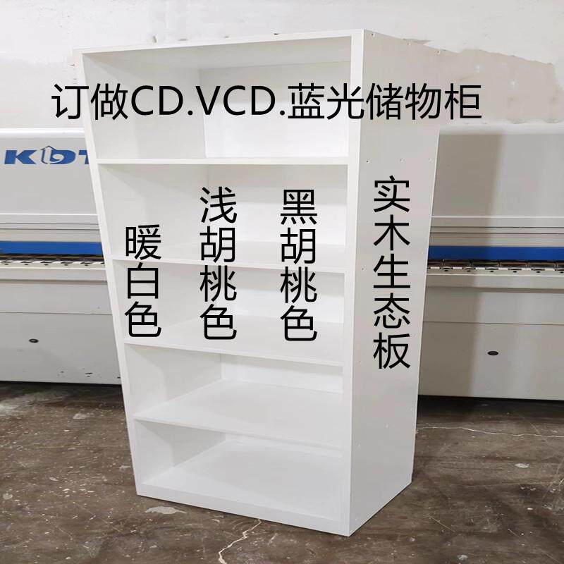 全实木书柜简易书架置物架CD架DVD碟片架漫画书柜书架陈列柜展柜