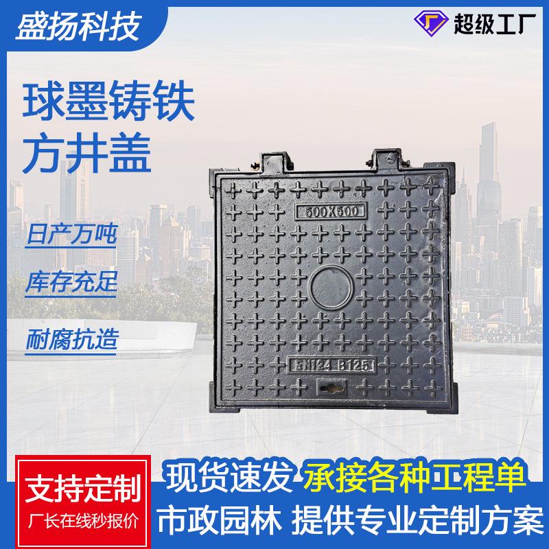 球墨铸铁方形井盖市政贸易雨水电力篦子厂家轻型排水盖板
