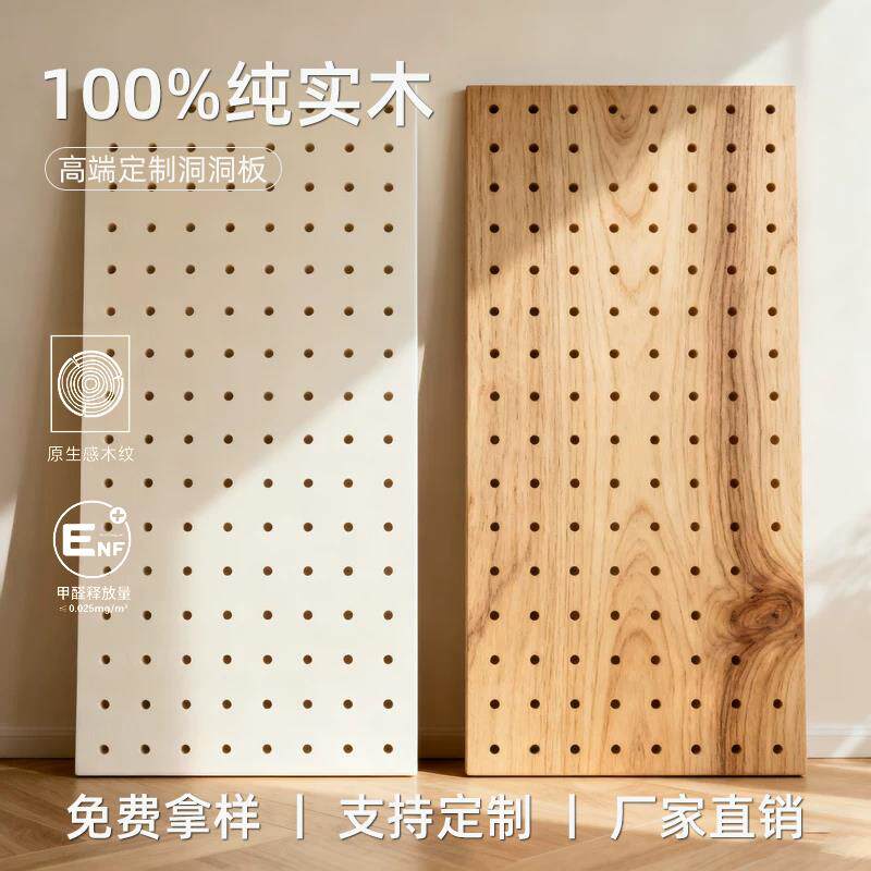 纯实木洞洞板置物架原木造型墙隔断墙入户玄关定制上墙板挂衣架