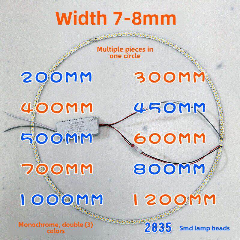LED灯圈宽7-8MM铝基板灯芯灯板吊灯圆环吊环二三四五环单三色分段