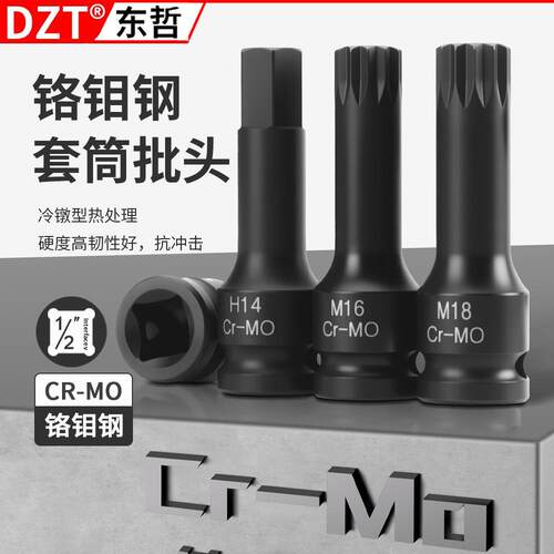 风炮内十二角电动套筒梅花批头M型大飞连体旋具汽修套装工具