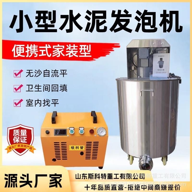 自动水泥发泡机泡沫混凝土搅拌输送一体机石膏自流平设备填充