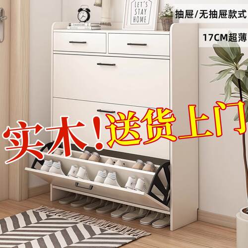 超薄鞋柜家用门口收纳玄关柜一体新款2025爆款极窄翻斗式入户鞋架