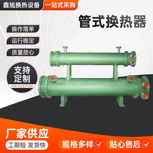 厂家直销OR系列管式油冷却器卧式液压油冷却器液压冷却器定制