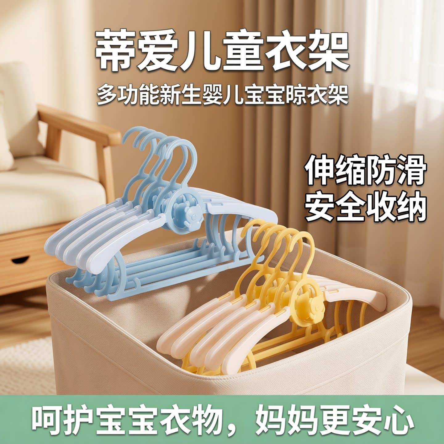 蒂爱儿童衣架多功能新生婴儿宝宝晾衣架夹子伸缩防滑宝宝衣挂收纳