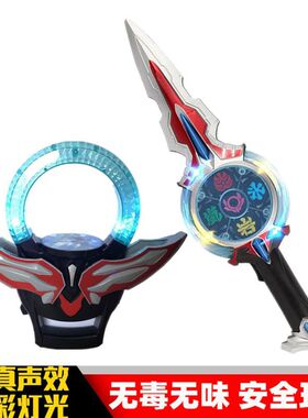 泰迦熔岩剑炽炎剑奥特发光宝剑变身器欧布圣剑圆环光饰戒指手环