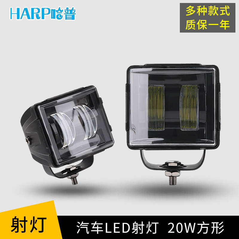 汽车LED射灯12V24V通用辅助灯方形越野改装A柱前杠灯高亮防水聚光