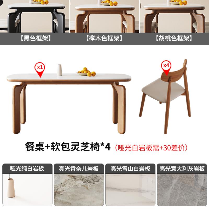 正品和北欧小原风格板岩餐桌椅子组合现代简单的家木庭公寓实木矩