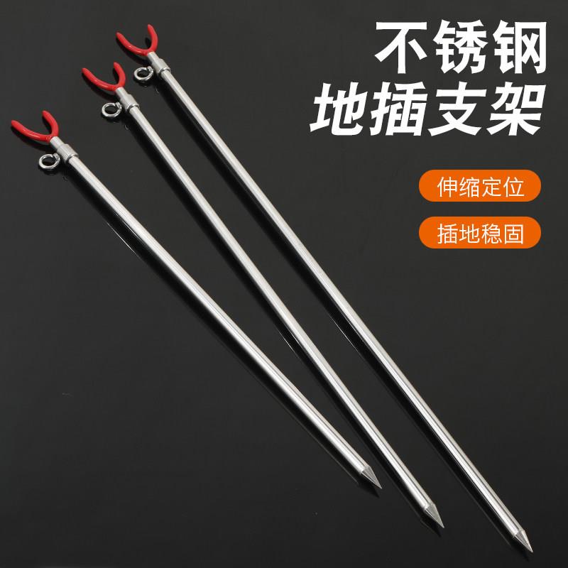 鱼竿支架地插多功能炮台不锈钢V型U型可伸缩简易抛竿手海杆架竿