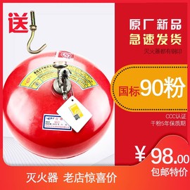 4kg悬挂式干粉灭火器4公斤自动灭火装置超细6kg8kg消防器宫灯吊球