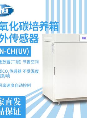 上海BPN-80CH二氧化碳培养箱细胞培养箱细菌培养箱