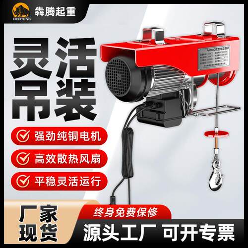 微型电动葫芦220v小型吊装起重钢丝绳升降提升机遥控卷扬机