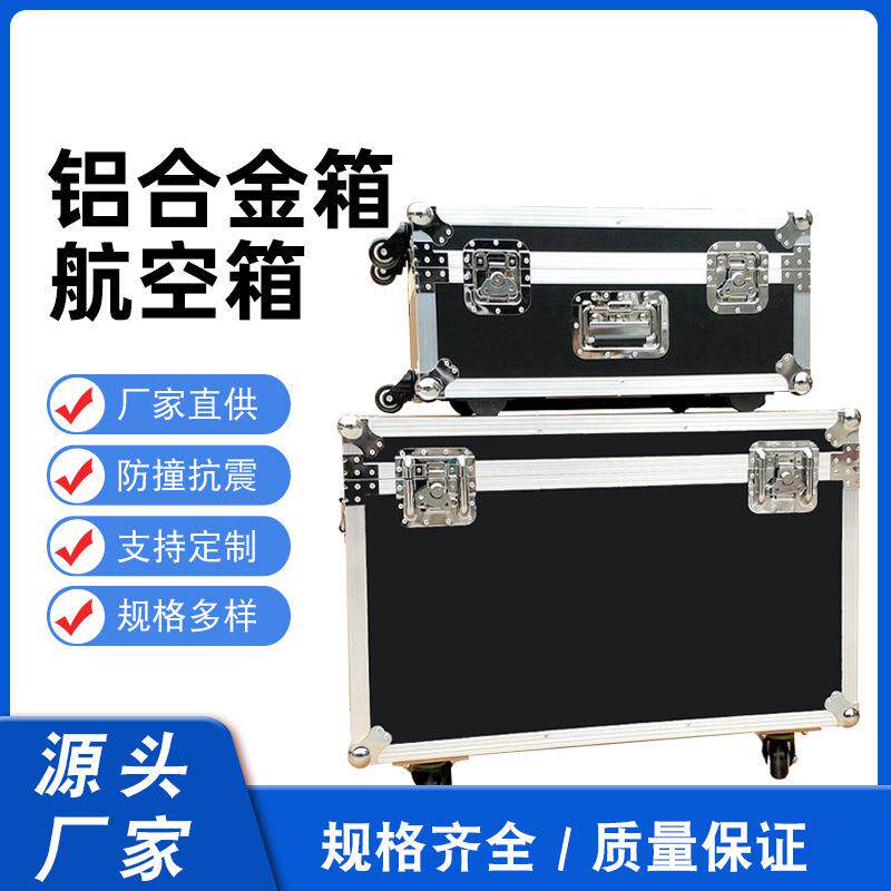 铝合金机柜航空箱带轮子便捷手提工具箱功放机大号仪器设备运输箱