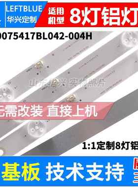 鲁至适用JAV LED40860 P1/Z1 40HD580灯条 PB10D754173BL042-004H