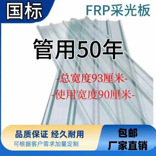 国标采光瓦透明树脂瓦玻璃纤维树脂瓦雨棚阳光房彩钢瓦车棚阳光板