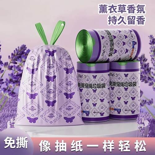 Lavender Scented Easy-Tie Drawstring Trash Bags, Heavy-Duty
