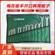 口 24mm常用全套工具机修汽修专用一头梅花一头开 两用扳手套装