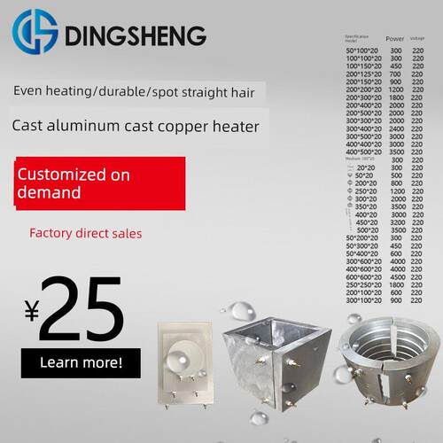 鼎盛铸铝加热板铸铜加热盘管电热加热板电热片圆盘加热器定制耐高