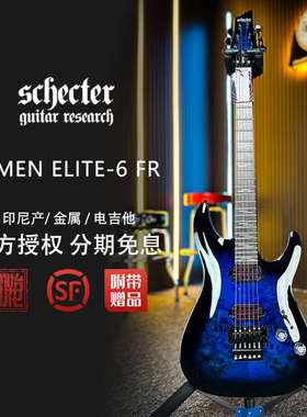 斯科特Schecter印尼产Omen Extreme-6/Elite-6/FR 穿体双摇电吉他