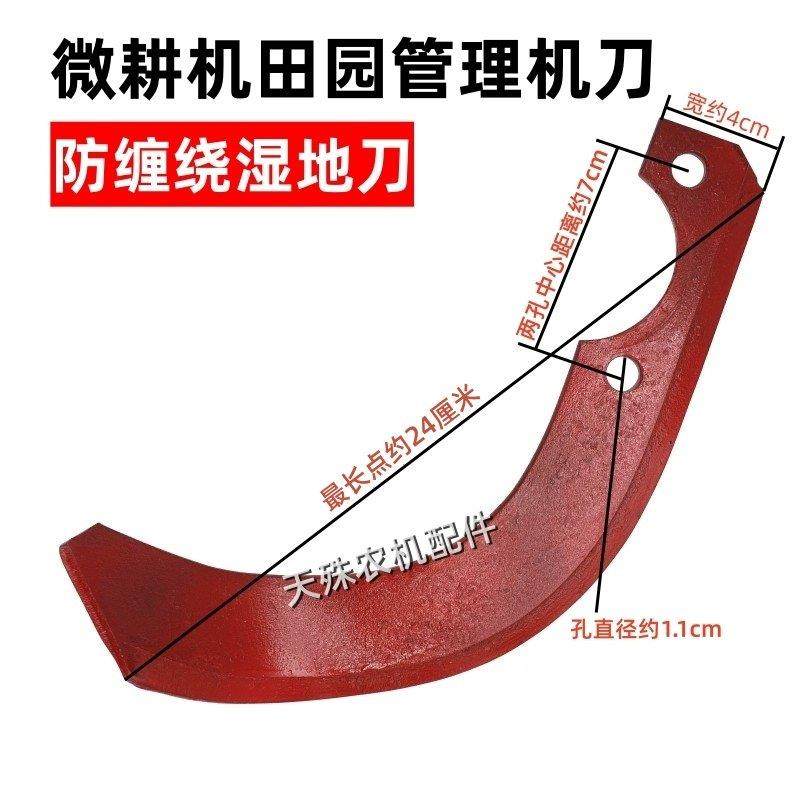 小型耕耘机配件防缠绕湿地刀片耐磨水田旋耕刀手扶旋耕机刀片深耕,农机/农具/农膜,农机配件,淘宝优惠券,粉丝福利购,淘宝优惠卷