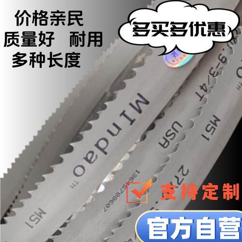 320HA数控卧试金属带锯床锯条34x1.1x4420锯齿齐全可定其他长度