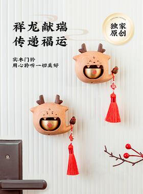 北欧国度龙年门铃入户玄关摆件开业乔迁新居布置装饰用品新婚礼物