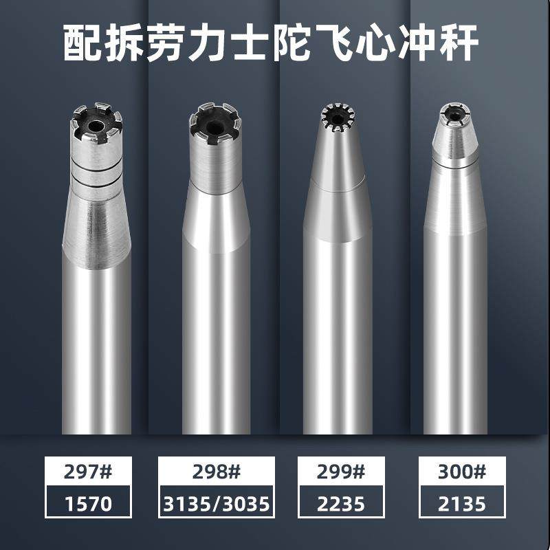 修表工具针港0源钟表13支精密冲子冲台套装轮摆轴拆装工KUG具冲摆