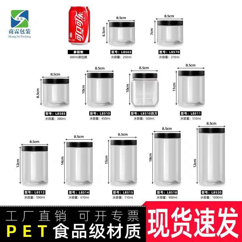 黑色盖pet食品瓶杂粮储物透明塑料饼干果罐子密封盖食品级塑料瓶