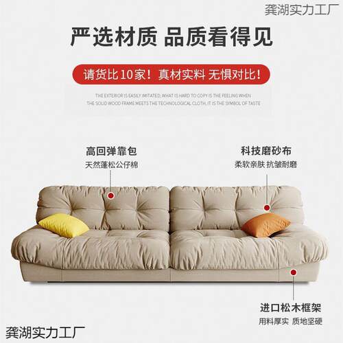 原奶油厅风沙发客2026新款小木用户型科技布艺轻奢组合家具家BIT