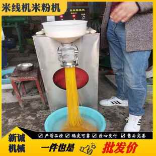 商用多功能自熟型米线机 杂粮玉米面条机 东北渣条机 小型年糕机