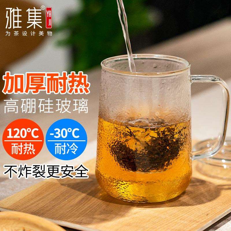 雅集茶具锤纹茶屿杯加厚高硼硅玻璃杯耐热带盖带把手过滤泡茶王之