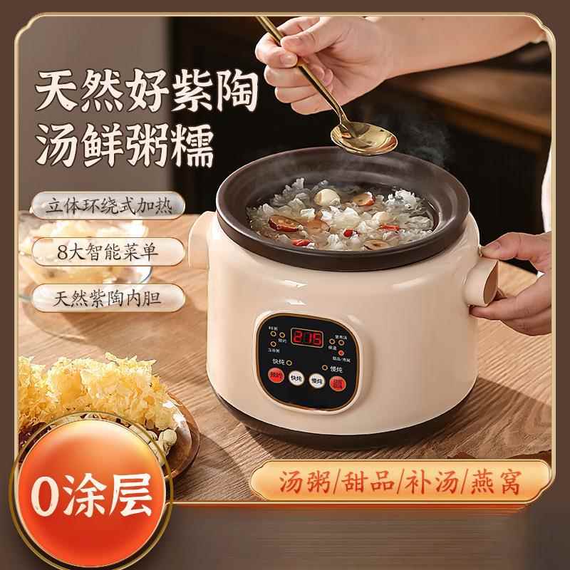 电炖锅多功能家用陶瓷煮粥神器全自动煲汤锅婴儿辅食快炖砂锅