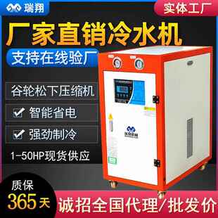 供应水冷式工业冷水机组 5HP风冷式冰水机低温冷冻风冷式冷水机