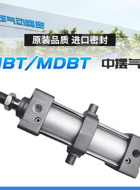 SMC带中摆气缸MBT/MDBT32-40-50-63-75-80-100-125-150-200Z-XC14