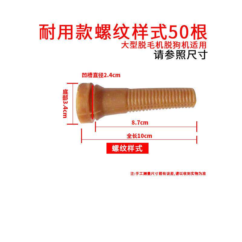 家禽脱鸡鸭脱毛机胶棒打毛棒牛筋脱毛棒/胶棒牛筋脱毛打狗脱毛棒