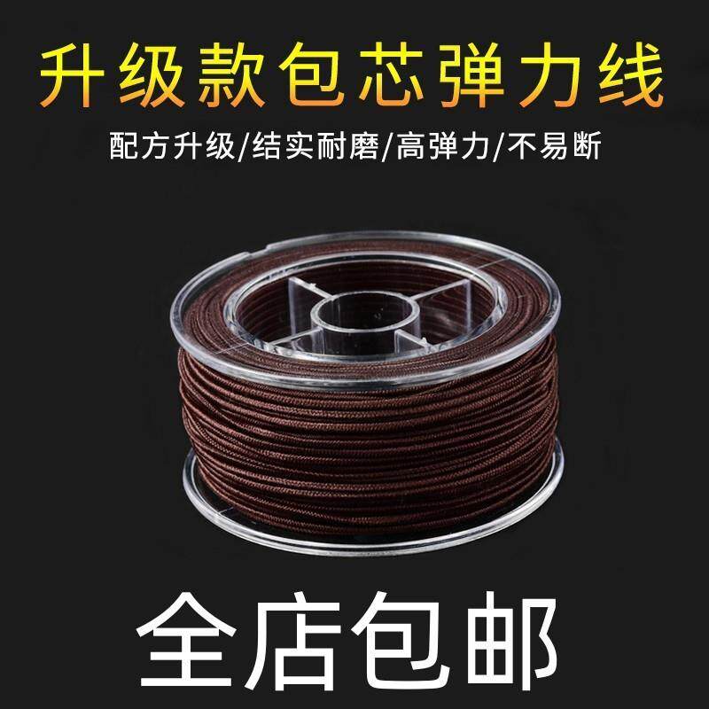 包芯弹力绳串珠绳佛珠串珠子diy手工饰品配件弹力线厂家直销