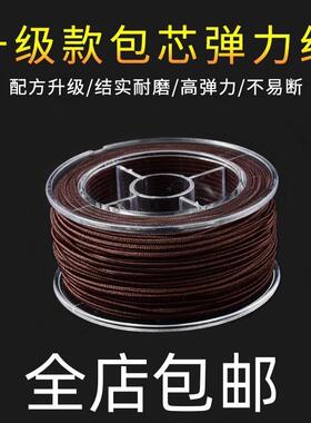 包芯弹力绳串珠绳佛珠串珠子diy手工饰品配件弹力线厂家直销