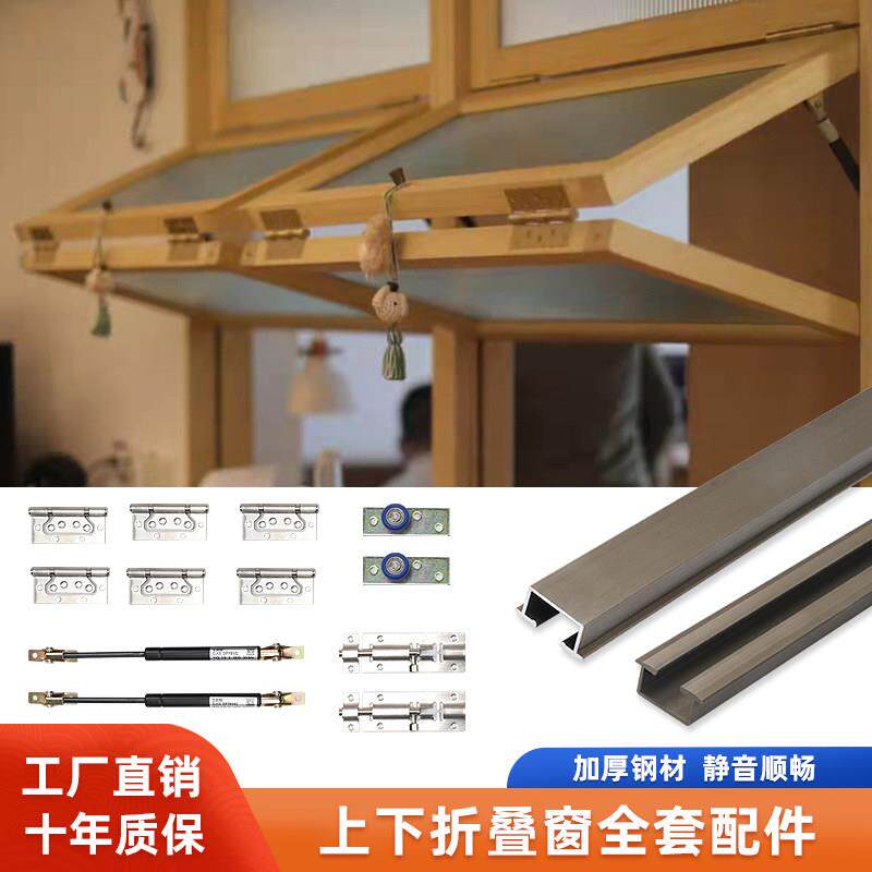 上下折叠窗五金配件奶茶店咖啡厅实木边框玻璃推拉气压杆窗户滑轨