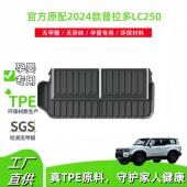 适用2024款 普拉多LC250汽车尾箱垫专车专用TPE后备箱垫座椅靠背垫