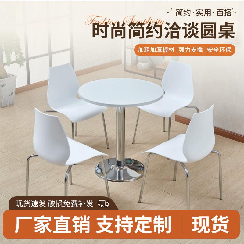 白色展会桌椅一桌四椅店铺创意接待休闲洽谈组合会客小圆桌方桌