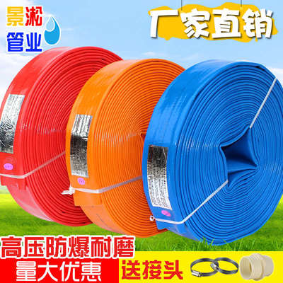 水带农用灌溉高压浇地50水管软管1/2寸2.5/3寸污水抽水泵专用消防