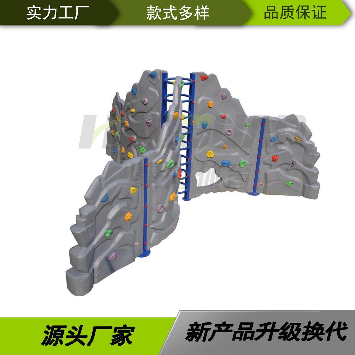 儿童攀岩墙 体能训练幼儿园户外拓展运动 公园 厂家直供 攀爬墙