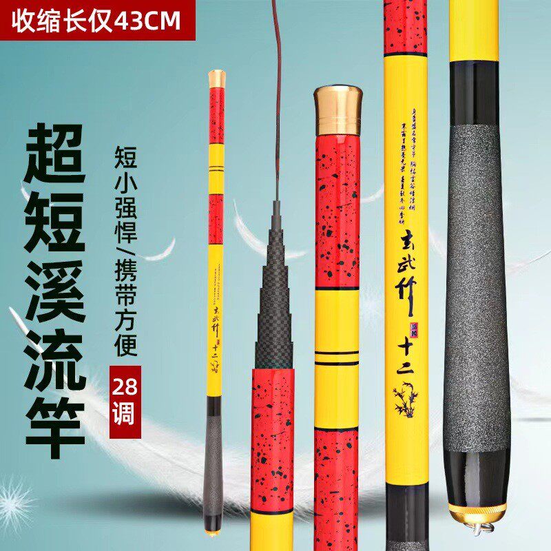 新款直销短节溪流竿手竿小竿碳素竿鱼竿钓鱼杆渔具硬调竿单杆轻量