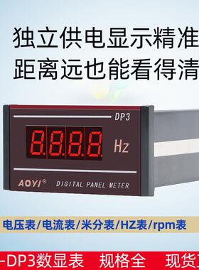 HN-DP3转速表数显电流表电压表0-10V 1500RPM HZ M/min挤出机表